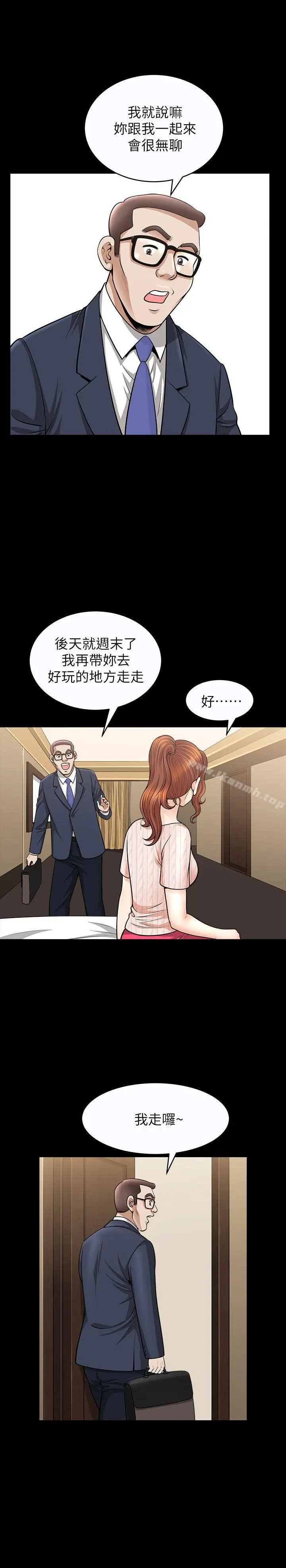 漫画《解放一夏》第14话第6张图