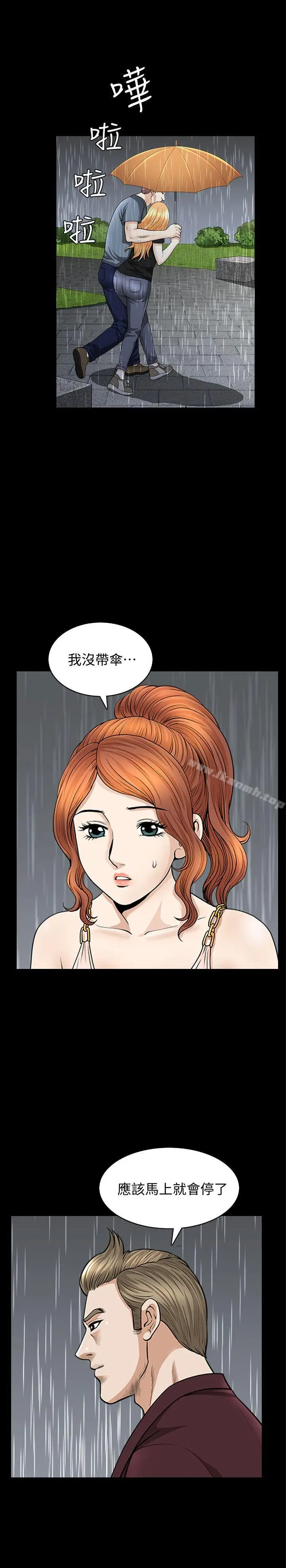 漫画《解放一夏》第15话第13张图