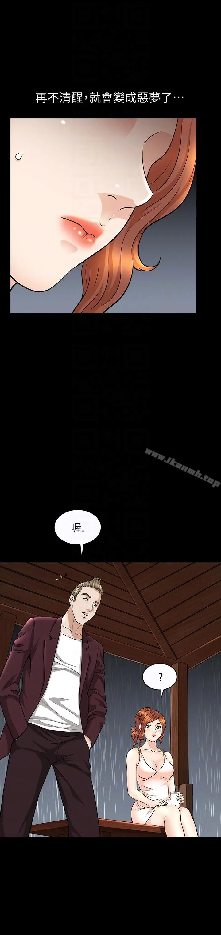 漫画《解放一夏》第15话第15张图