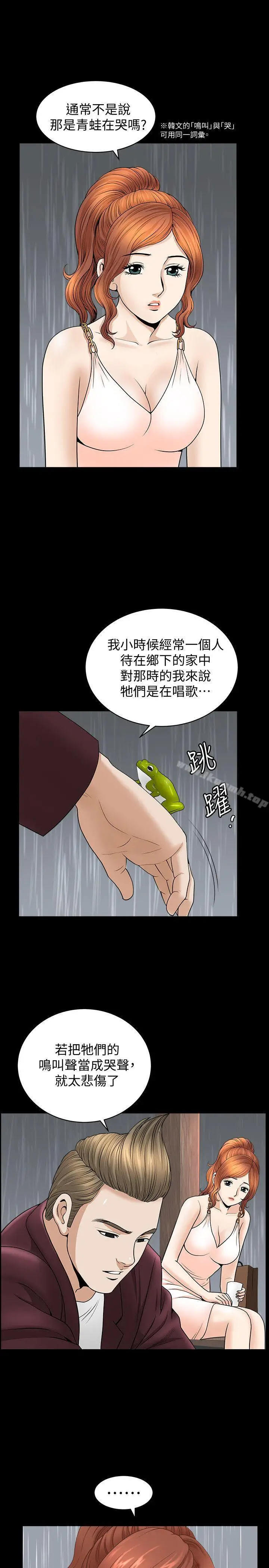 漫画《解放一夏》第15话第17张图