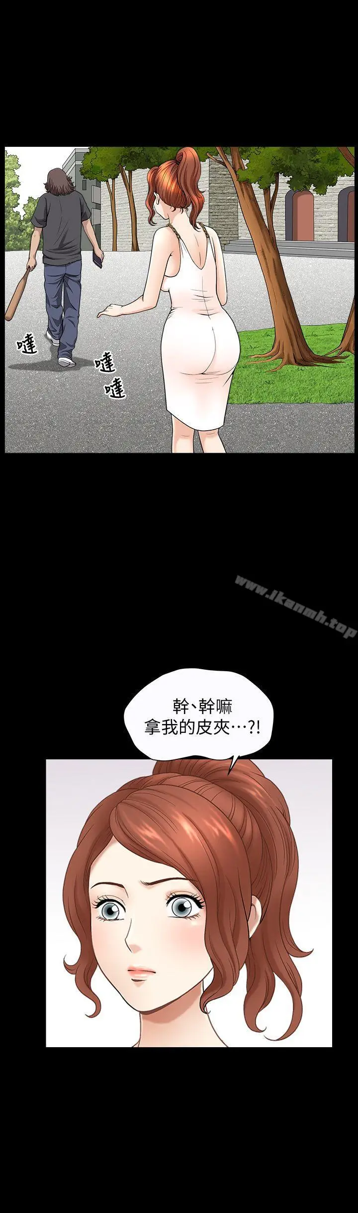 漫画《解放一夏》第16话第16张图