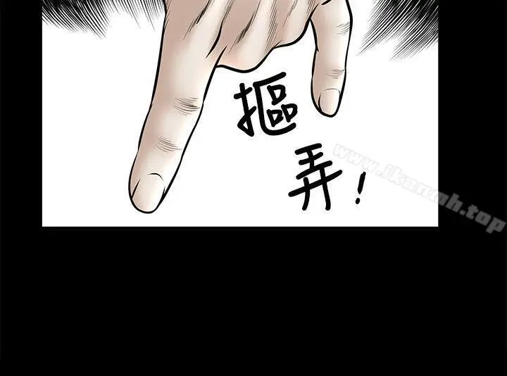 漫画《解放一夏》第16话第8张图