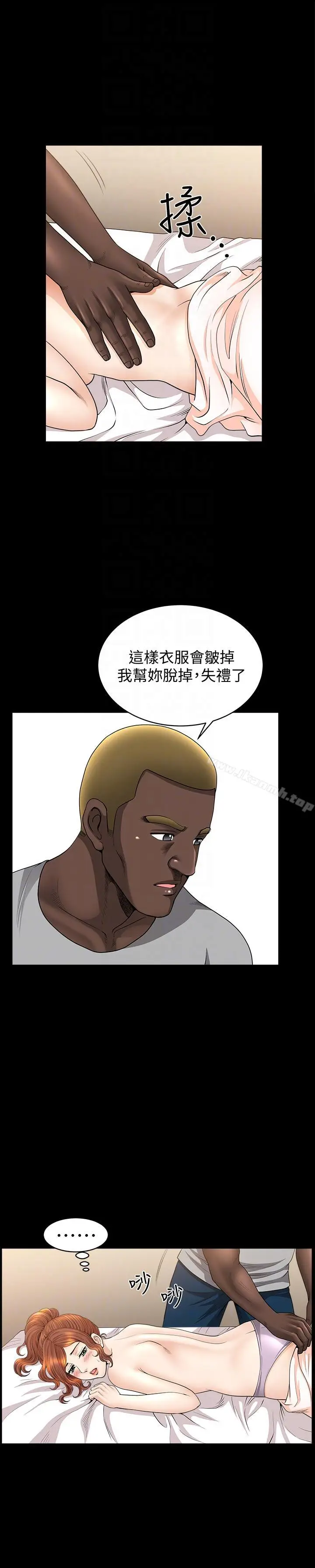 漫画《解放一夏》第17话第11张图
