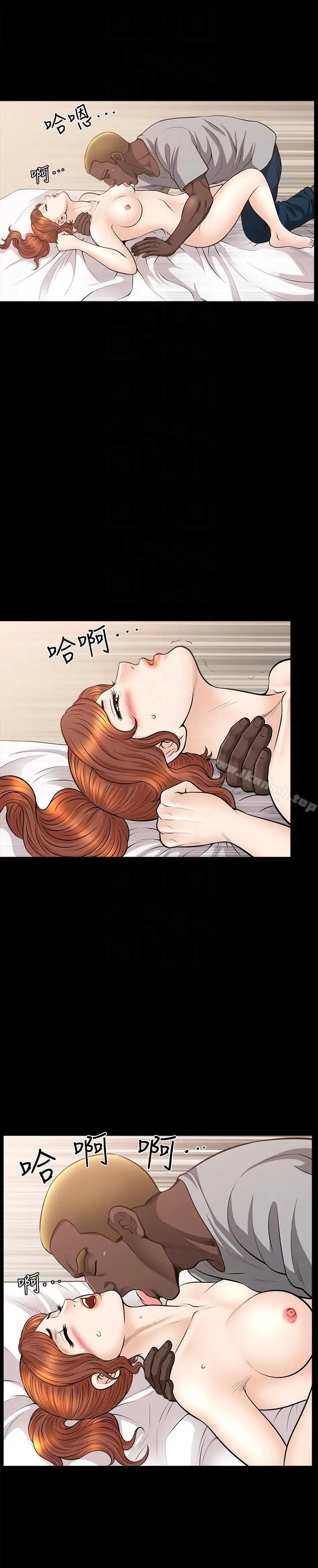 漫画《解放一夏》第17话第21张图
