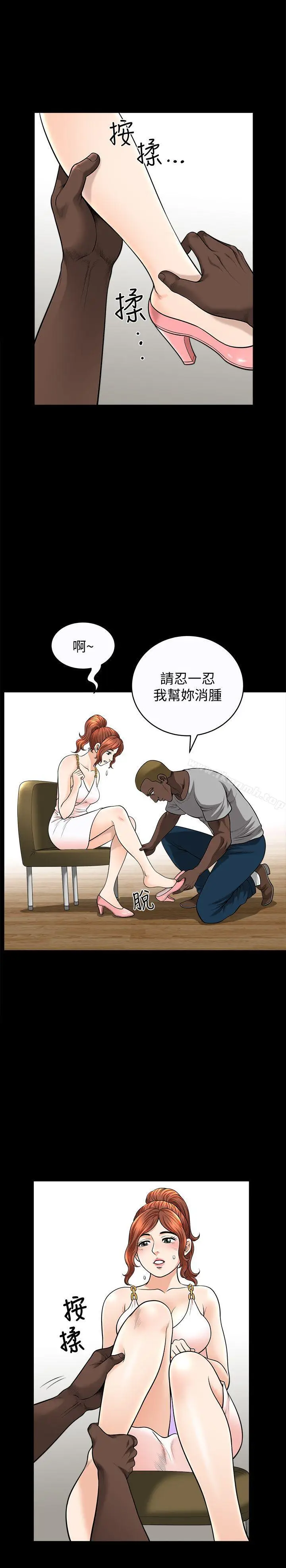 漫画《解放一夏》第17话第6张图