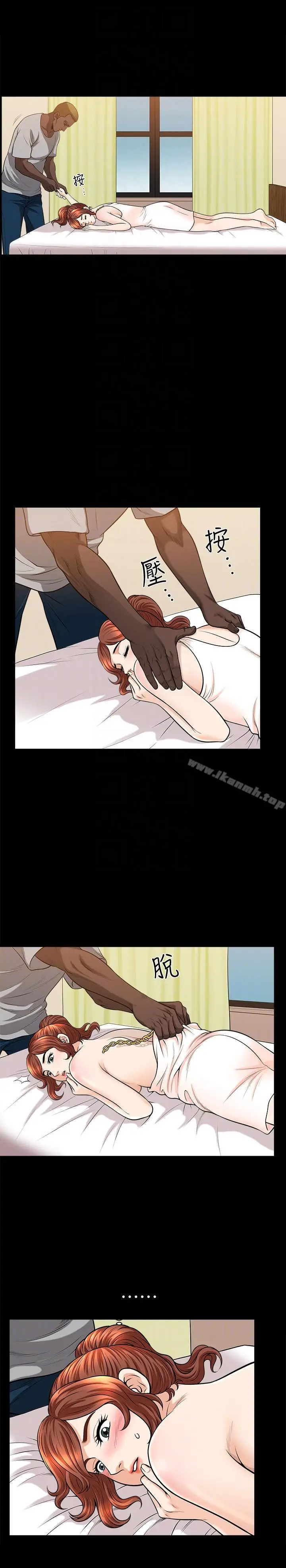 漫画《解放一夏》第17话第9张图