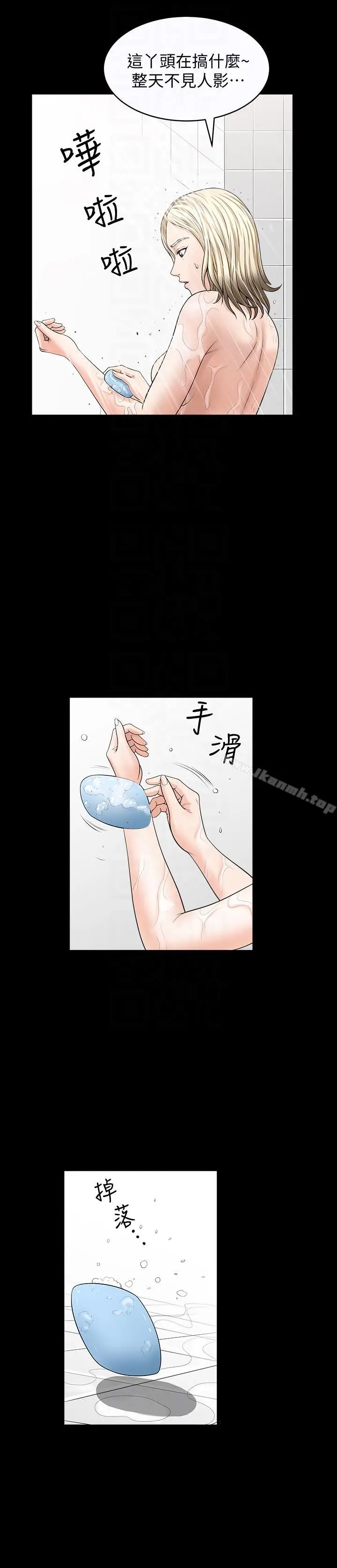 漫画《解放一夏》第18话第17张图