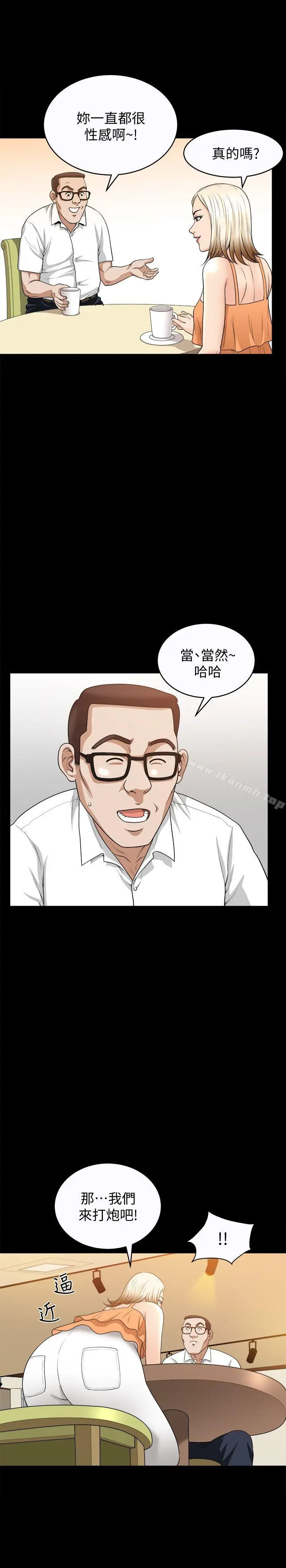 漫画《解放一夏》第19话第10张图