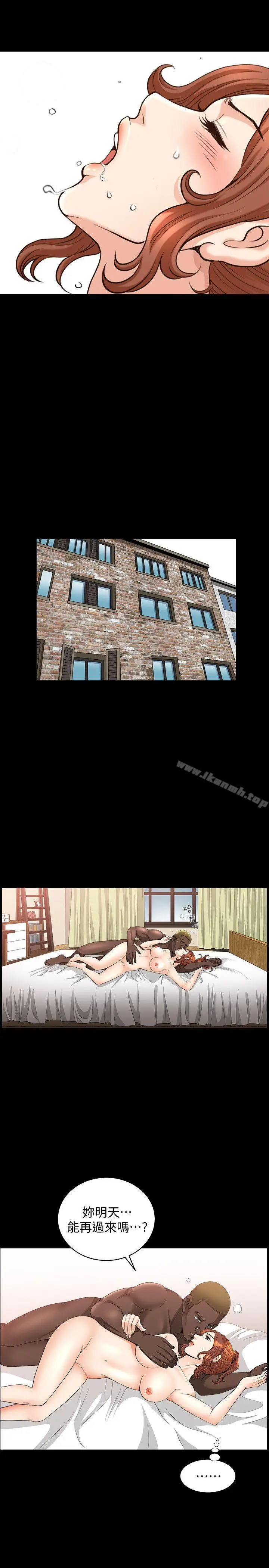 漫画《解放一夏》第19话第20张图