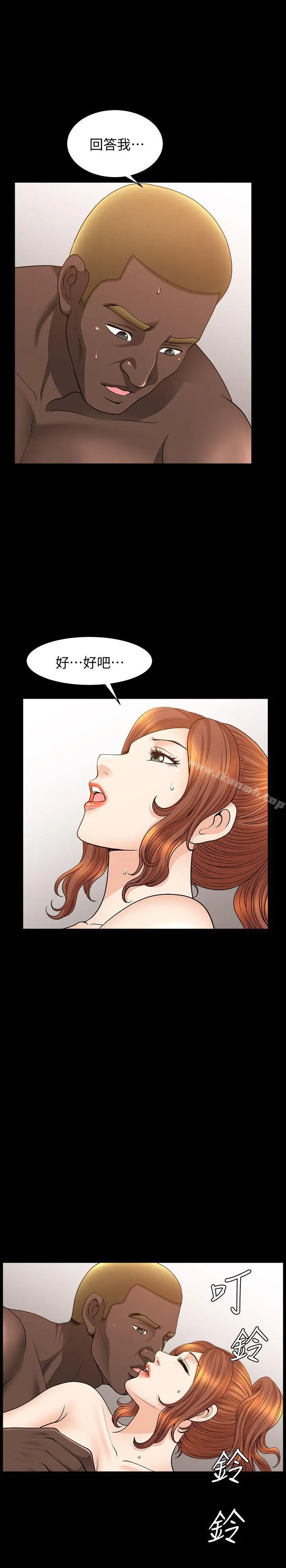 漫画《解放一夏》第19话第22张图