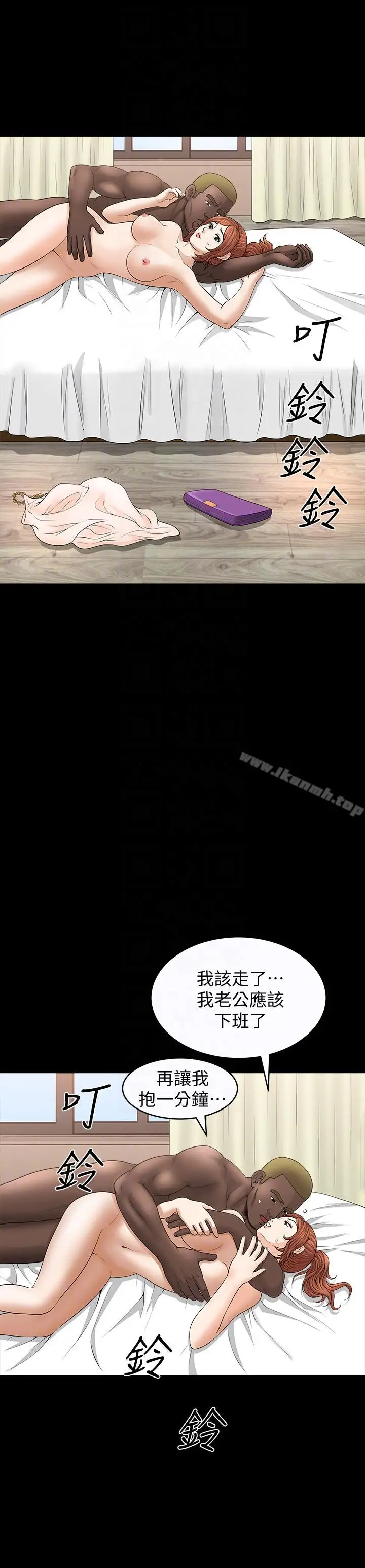 漫画《解放一夏》第19话第23张图