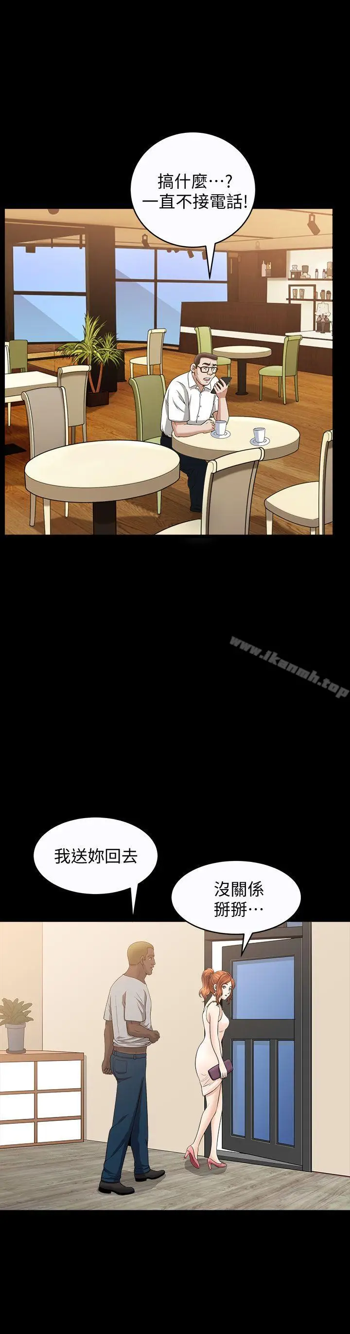 漫画《解放一夏》第19话第24张图
