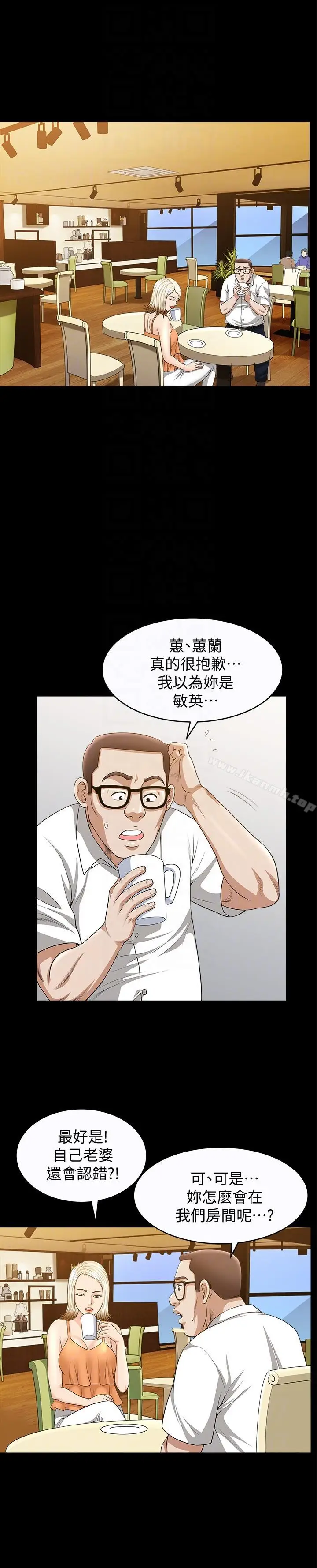 漫画《解放一夏》第19话第7张图