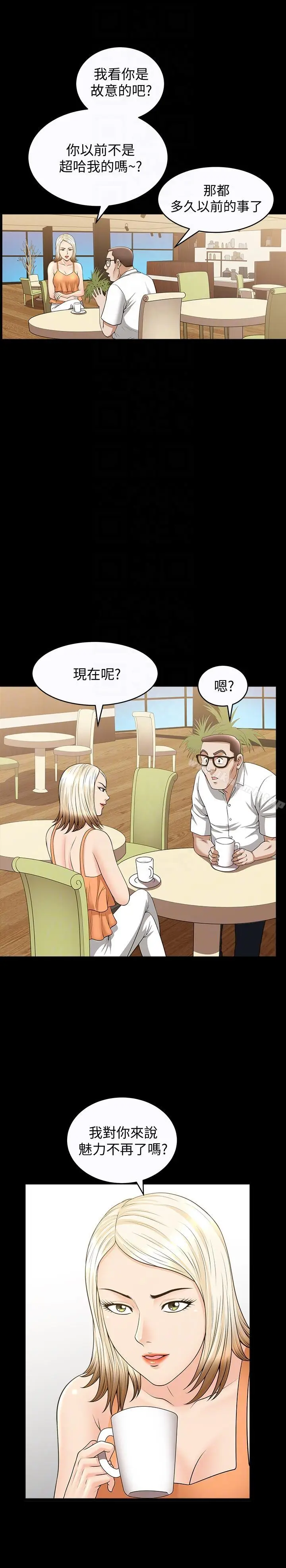 漫画《解放一夏》第19话第9张图