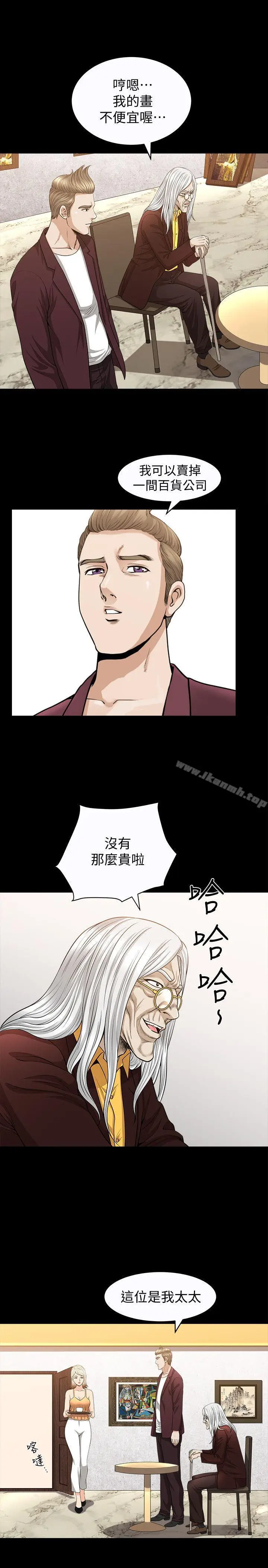 漫画《解放一夏》第20话第14张图