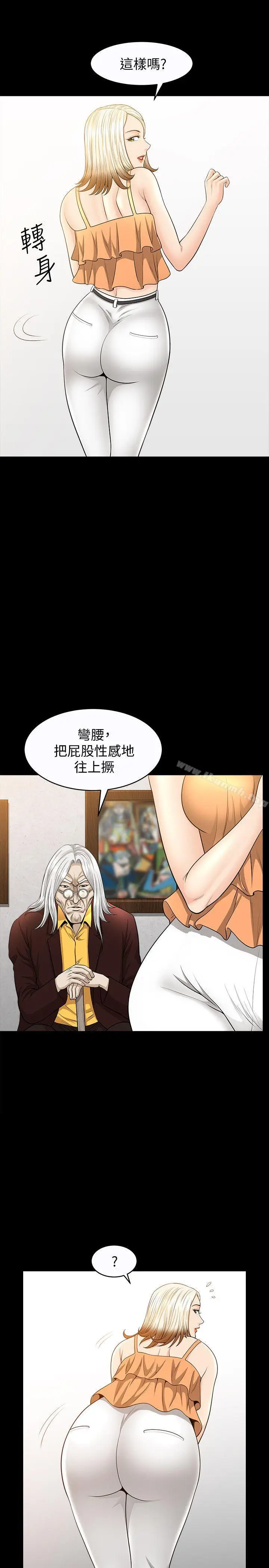 漫画《解放一夏》第20话第20张图