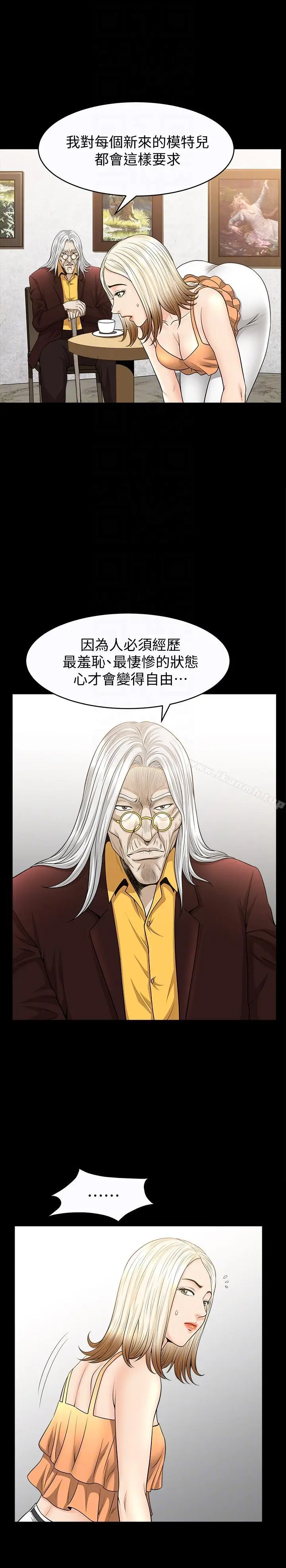 漫画《解放一夏》第20话第23张图