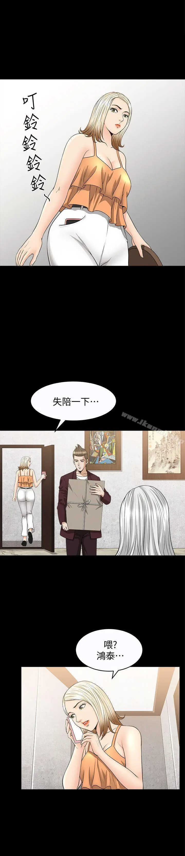 漫画《解放一夏》第20话第28张图
