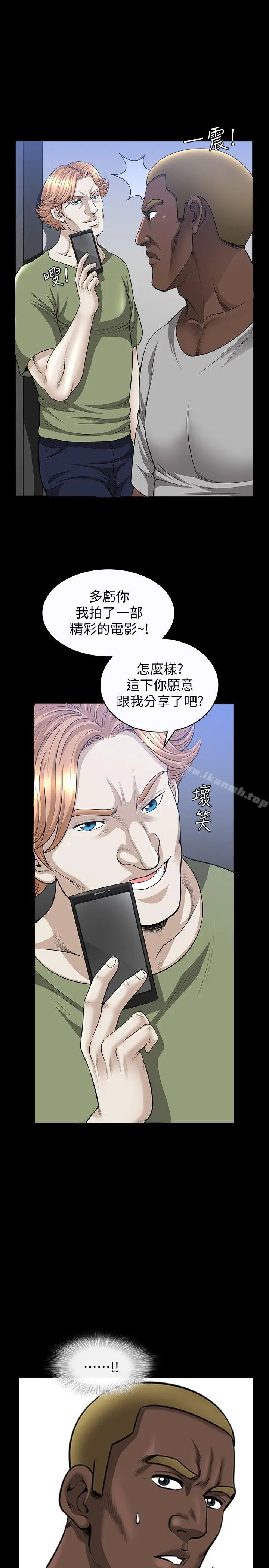 漫画《解放一夏》第20话第5张图