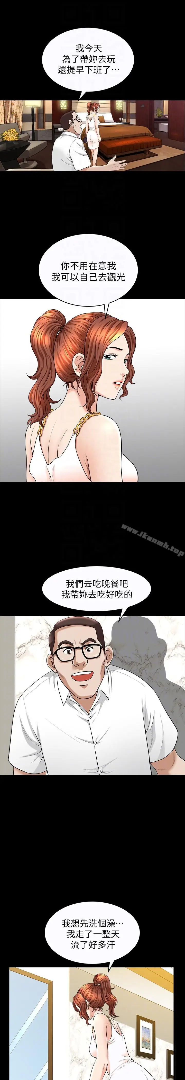 漫画《解放一夏》第20话第9张图