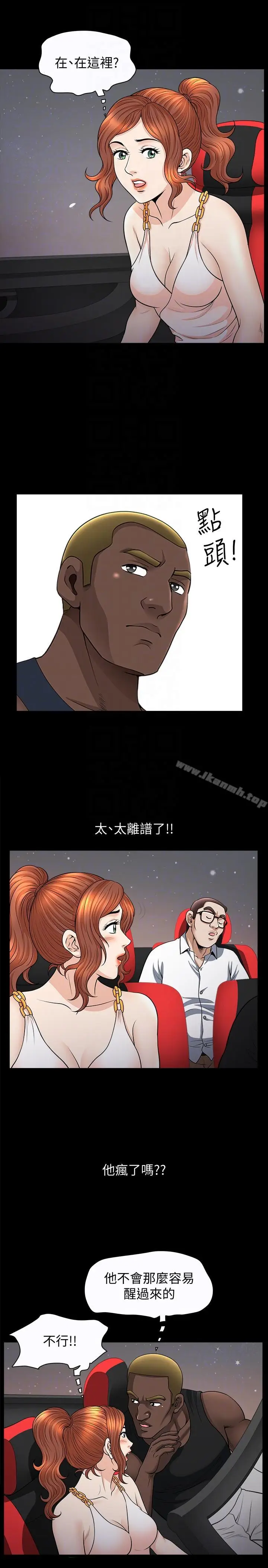 漫画《解放一夏》第21话第17张图