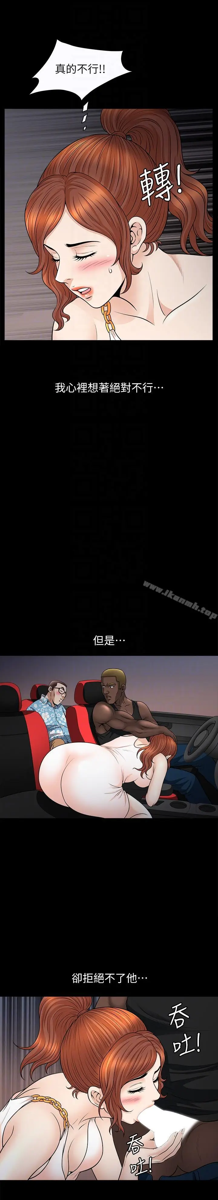 漫画《解放一夏》第21话第19张图