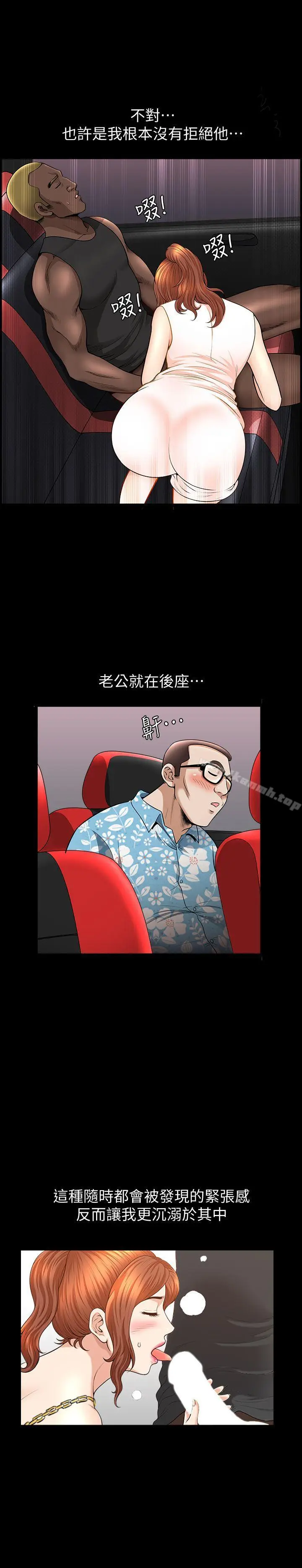 漫画《解放一夏》第21话第20张图