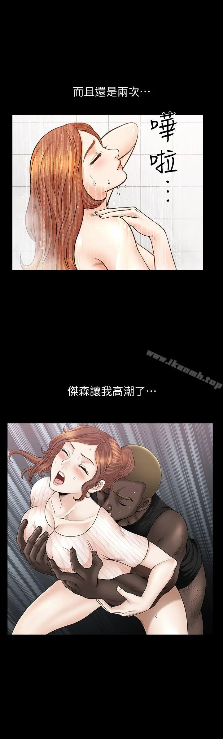 漫画《解放一夏》第21话第3张图