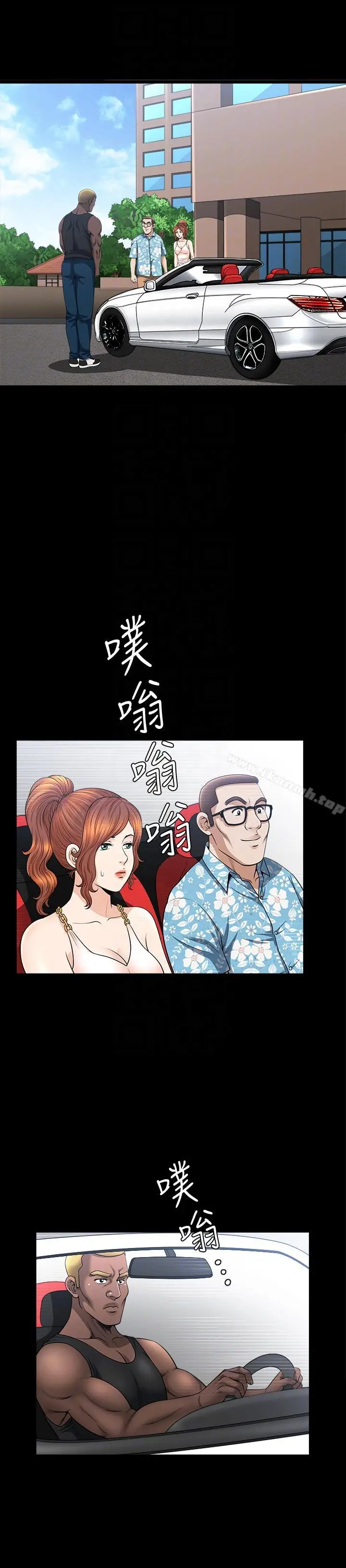 漫画《解放一夏》第21话第7张图