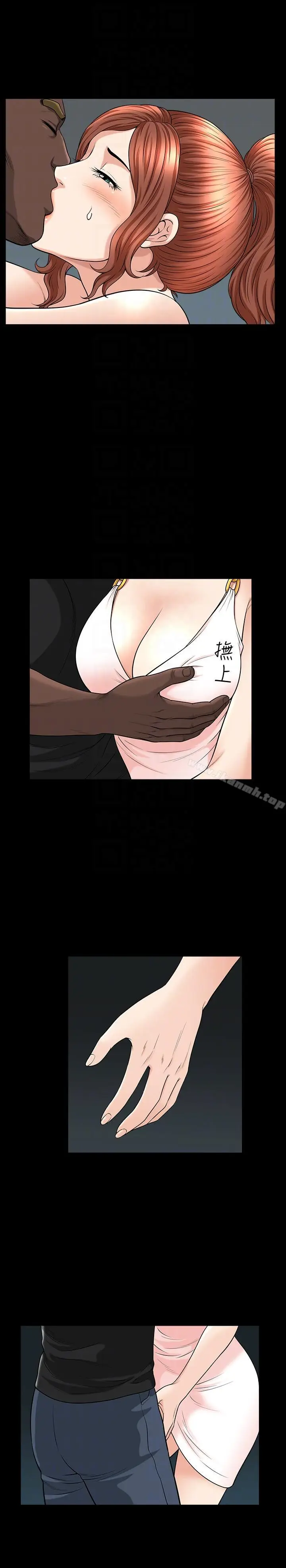 漫画《解放一夏》第22话第11张图