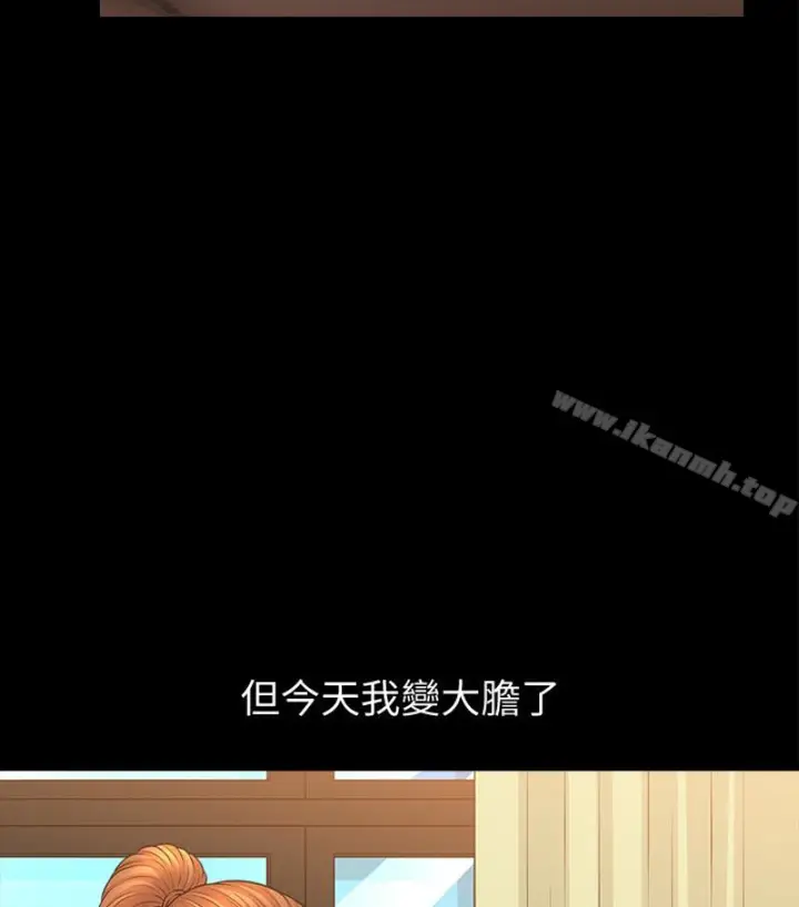 漫画《解放一夏》第24话第18张图