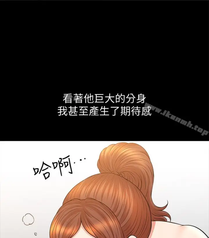 漫画《解放一夏》第24话第20张图