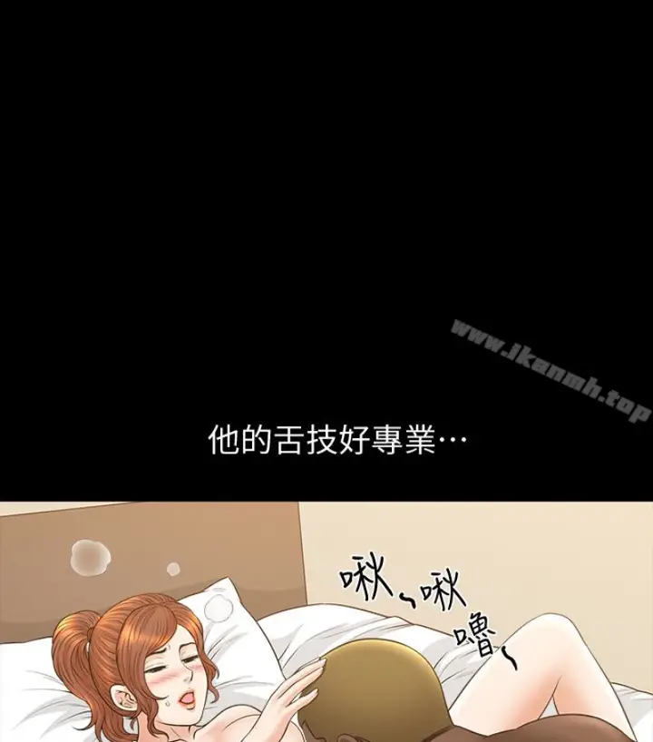 漫画《解放一夏》第24话第33张图