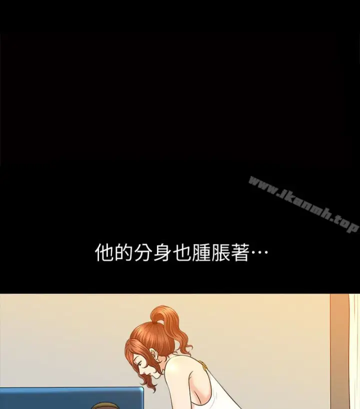 漫画《解放一夏》第24话第8张图
