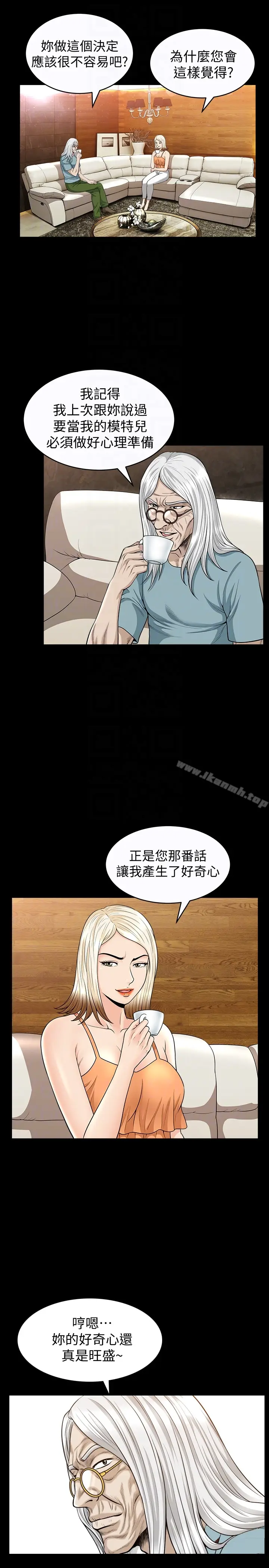 漫画《解放一夏》第25话第19张图