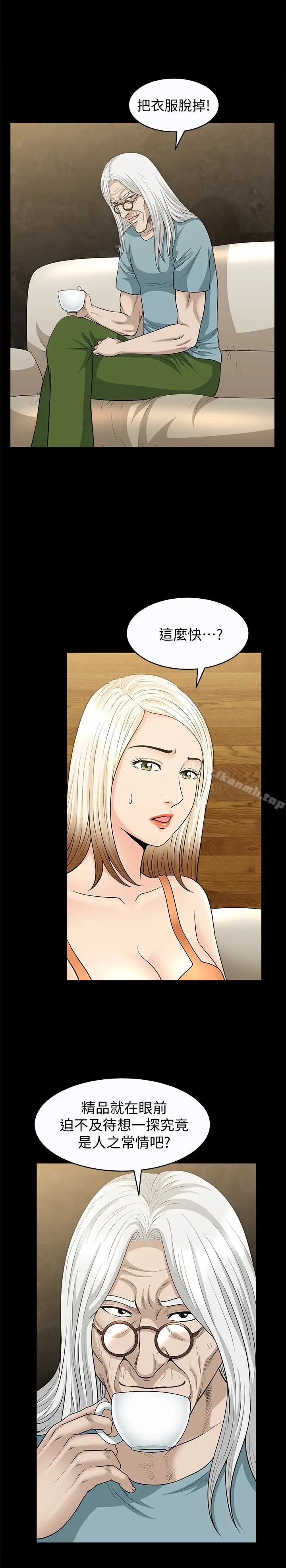 漫画《解放一夏》第25话第22张图