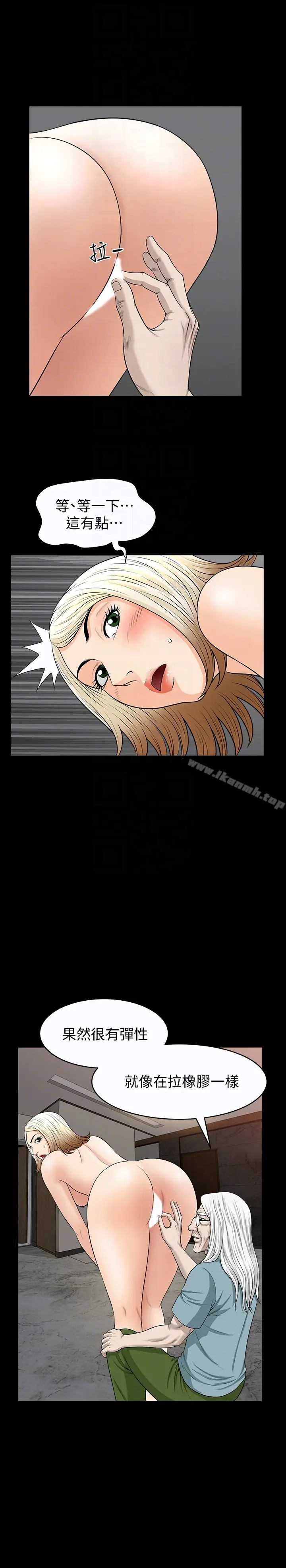 漫画《解放一夏》第26话第11张图