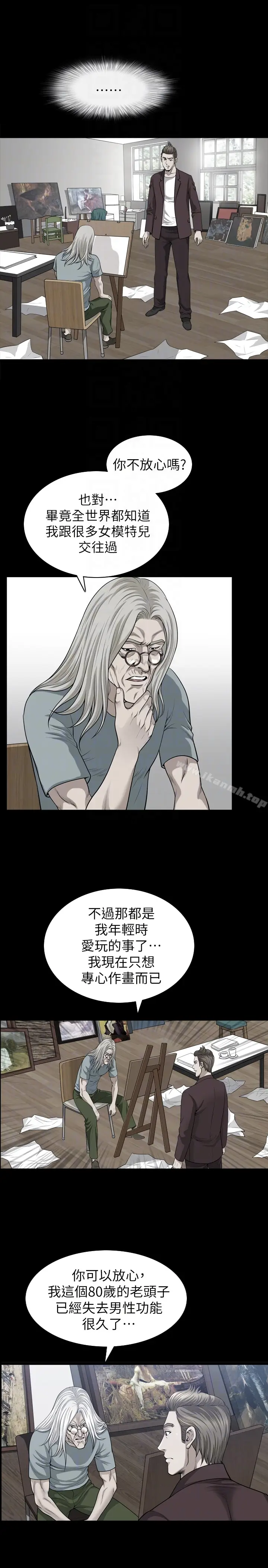 漫画《解放一夏》第27话第7张图