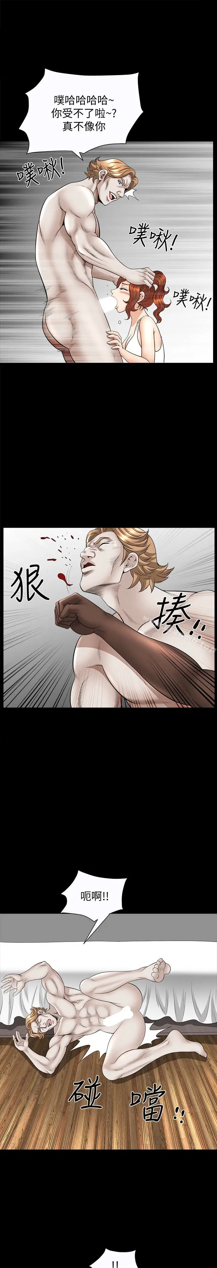 漫画《解放一夏》第28话第12张图