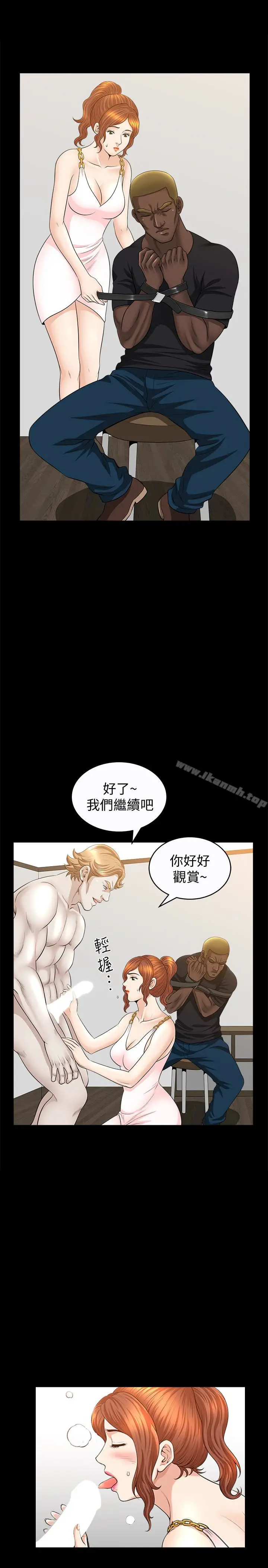 漫画《解放一夏》第28话第21张图