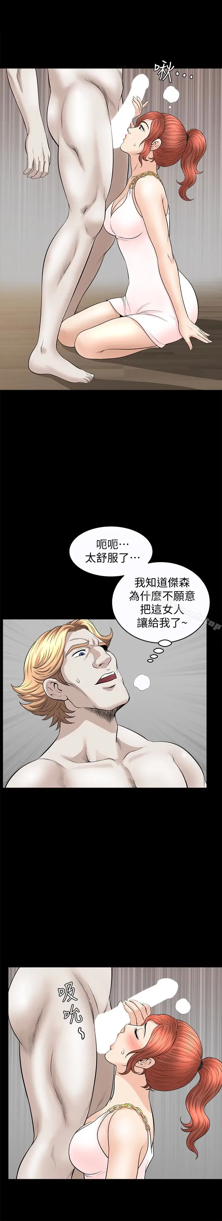 漫画《解放一夏》第28话第3张图