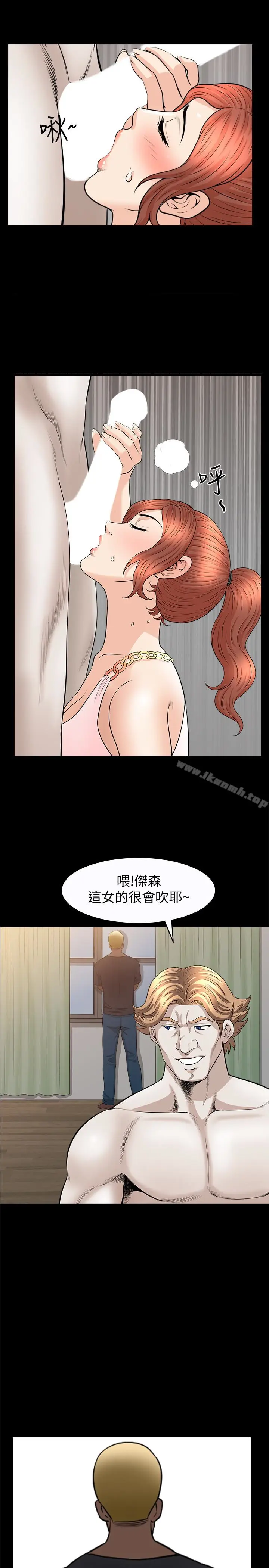 漫画《解放一夏》第28话第4张图