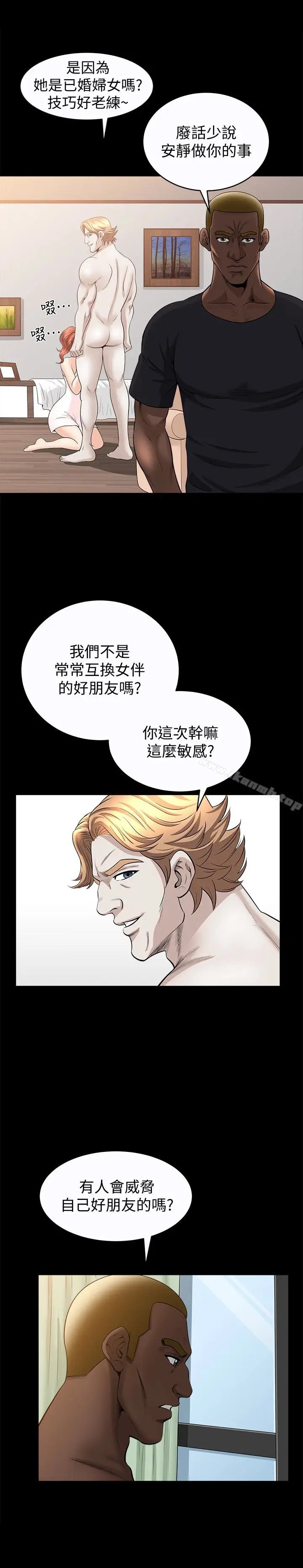 漫画《解放一夏》第28话第6张图