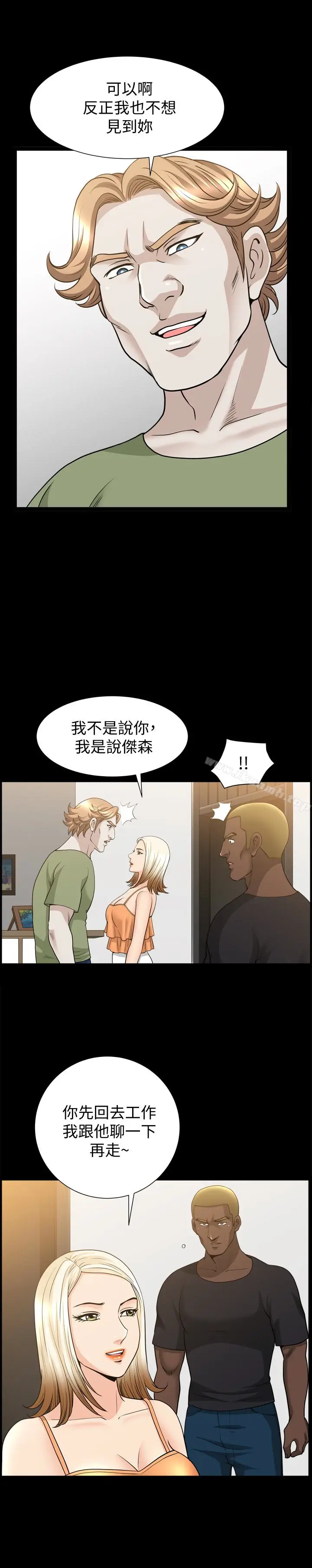 漫画《解放一夏》第29话第24张图