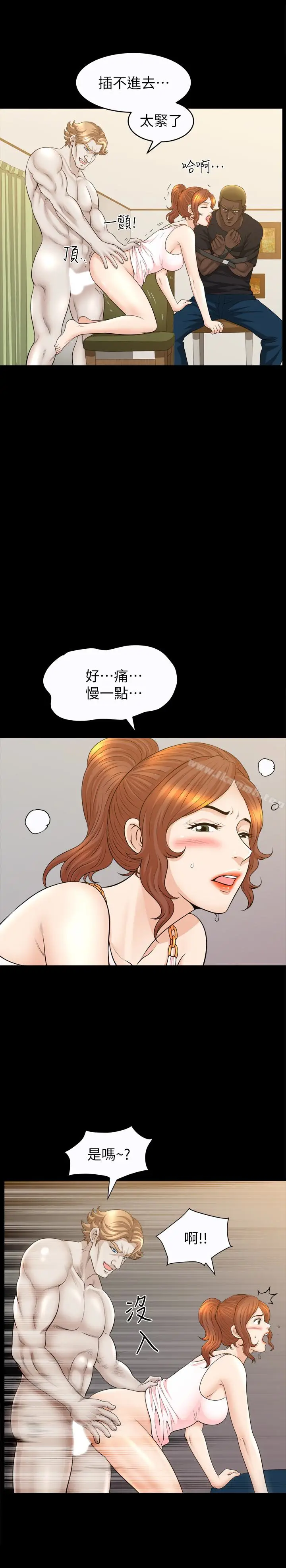 漫画《解放一夏》第29话第5张图