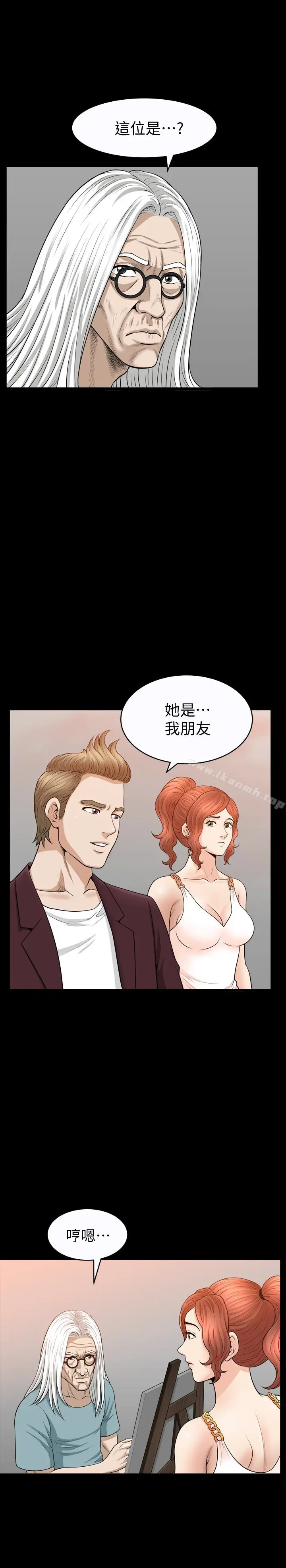 漫画《解放一夏》第30话第16张图