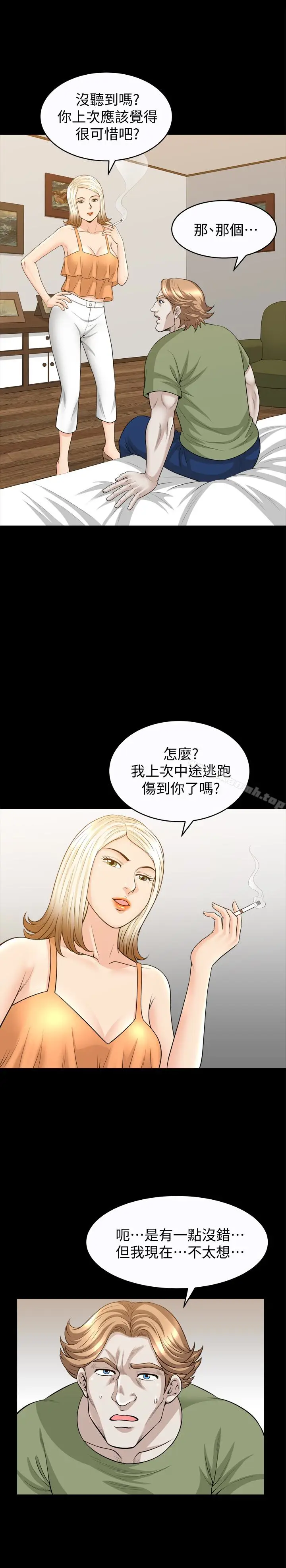漫画《解放一夏》第30话第5张图