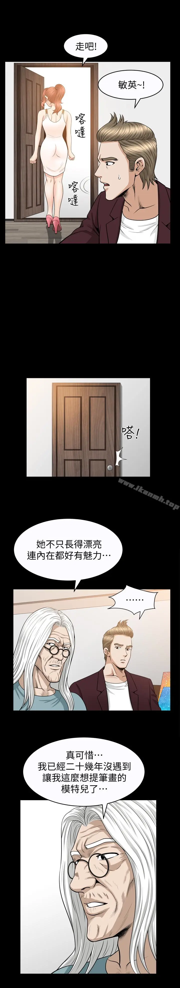 漫画《解放一夏》第31话第10张图