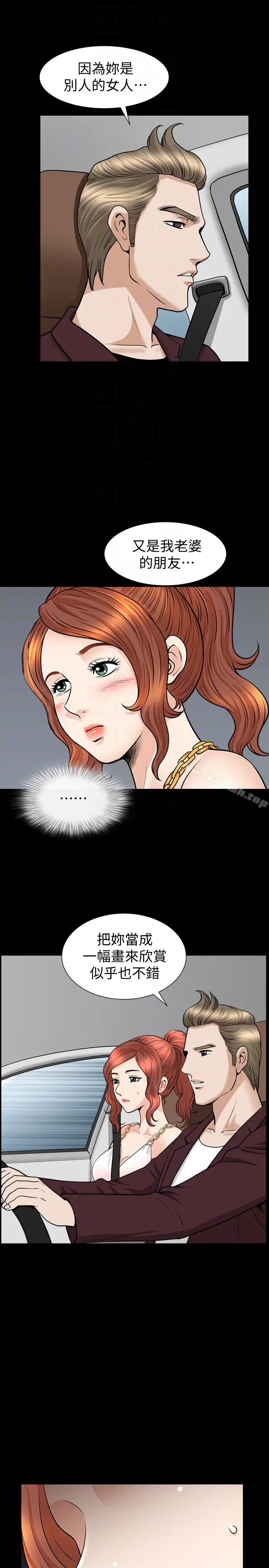 漫画《解放一夏》第31话第15张图