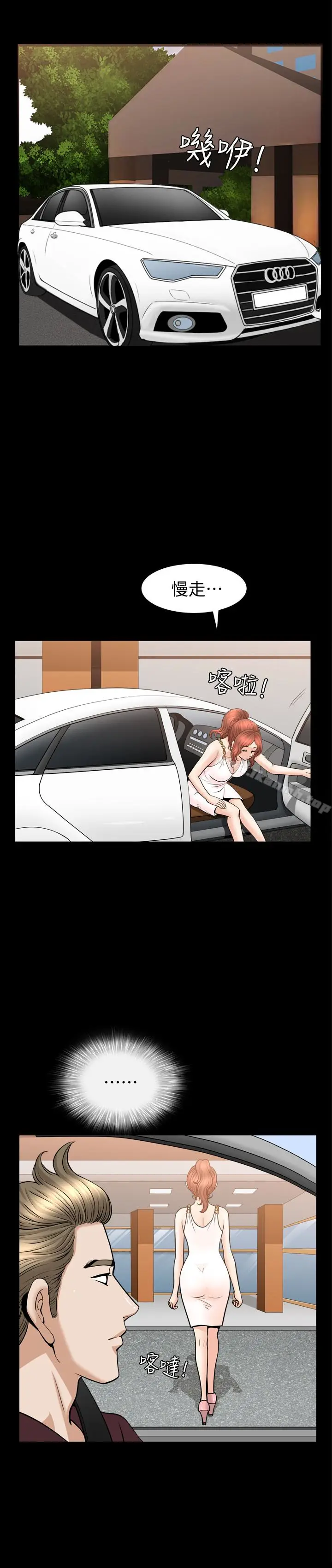 漫画《解放一夏》第31话第17张图